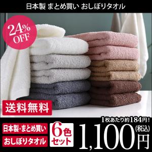 ＜売り尽くし＞ （120匁）日本製 まとめ買い おしぼりタオル ＜6枚セット＞ 泉州タオル 圧縮 送料無料