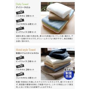 【B品】ホテルタオル or デイリータオル セ...の詳細画像2