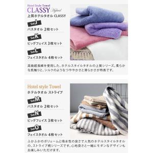 【B品】ホテルタオル or デイリータオル セ...の詳細画像3