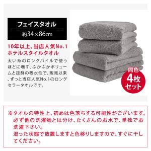 【B品】ホテルスタイル フェイスタオル4枚 o...の詳細画像2