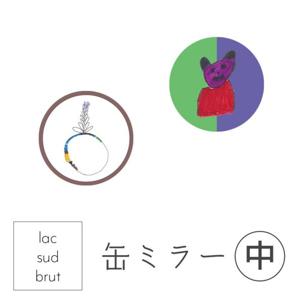 【メール便】缶ミラー（中）ぱいん・くま｜lac sud brut（ラックシュッドブリュット）