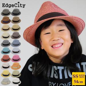 帽子 キッズ ハット 麦わら帽子 春 夏 子供用 UVカット EdgeCity