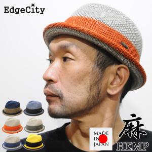 帽子 ハット 小つば 春 夏 麻 ヘンプ エッジシティー EdgeCity 日本製