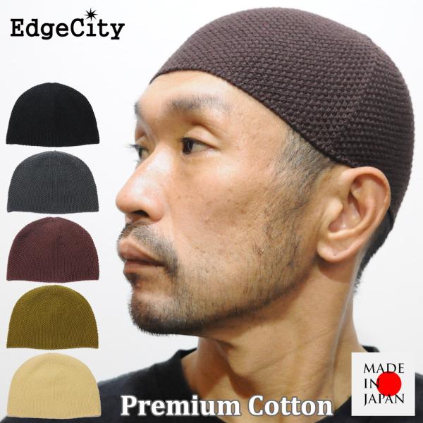イスラムワッチ イスラム帽 イスラム帽子 ショート ニット帽 日本製 EdgeCity