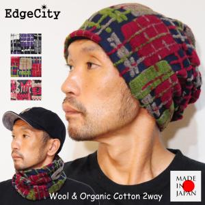 帽子 ニット帽 ネックウォーマー 綿 深い ルーズ 日本製 EdgeCity｜touge