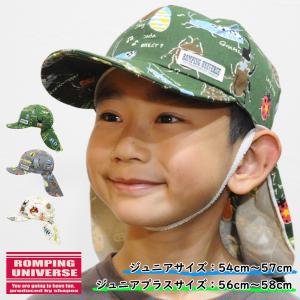 帽子 キッズ 子供用 キャップ 小学生 日よけ たれ付き 紫外線対策 昆虫 UVケア