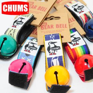チャムス 熊よけ 鈴 ベアベル 熊スズ CHUMS CH61-1036