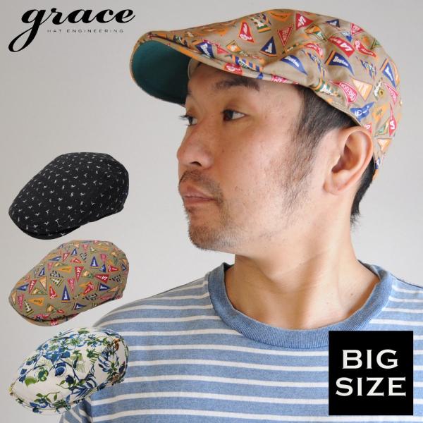 大きいサイズ 帽子 メンズ レディース ハンチング グレース grace