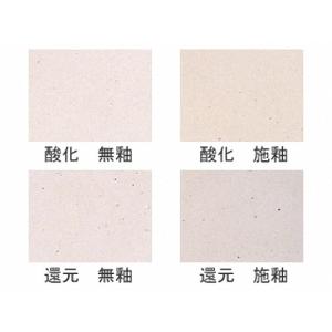 陶芸 粘土 / 五斗蒔土 4kg