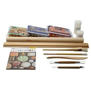 陶芸 粘土 / 初心者体験セット オーブン粘土