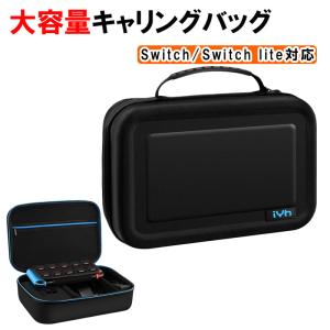 Nintendo Switch キャリーケース 通常モデル/有機ELモデル/SwitchLite対応 収納バッグ キャリーバッグ 周辺機器収納｜tougen