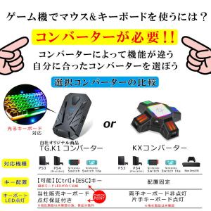 ゲーム4点セット キーボード マウス コンバー...の詳細画像4