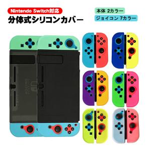 任天堂ライセンス商品】Joy-Con TPUカバー COLLECTION for Nintendo