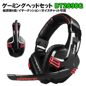 ゲーミングヘッドセット 折り畳み式マイク付き LEDバックライト 50mm