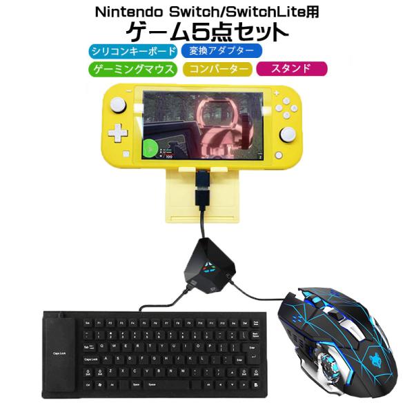 Switch/PS4/PS3/Xbox One/対応 ゲーム5点セット 85キーシリコンキーボード ...
