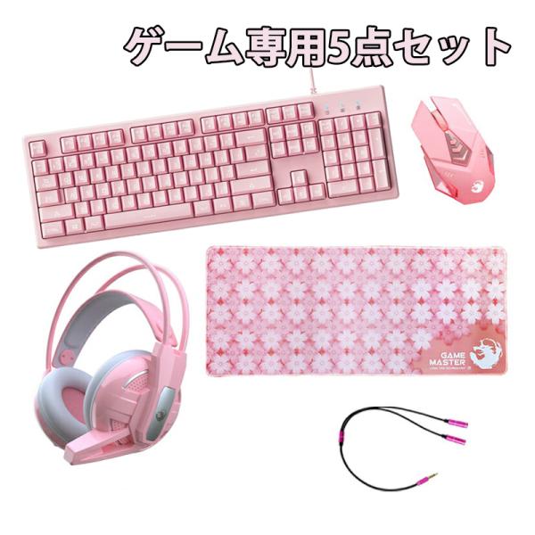 ゲーム5点セット ゲーミングキーボード マウス ヘッドセット 大型マウスパッド 変換アダブター wi...