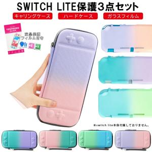 Nintendo Switch本体ケース3点セット 本体ハードカバー キャリング