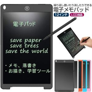 電子メモパッド 12インチ大型液晶 タッチペン付 電池付き LCDモニター 薄型 くり返し書ける ペーパーレス ブラック ホワイト ブルー レッド グリーン ピンク｜tougen