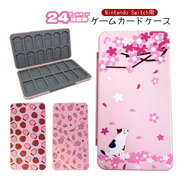 Nintendo Switch用 ゲームカードケース ゲームカード24枚収納 MicroSDカード収...