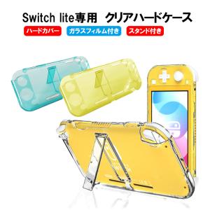 Nintendo Switch Lite本体用クリアカバー スタンドタイプ 4つ穴タイプ