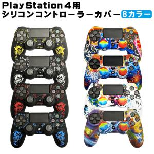 PS4 コントローラー シリコン カバー グリップカバー ソフトシリコン ケース プレイステーション4 龍 ドラゴン カラフル 保護 耐衝撃 送料無料｜tougen