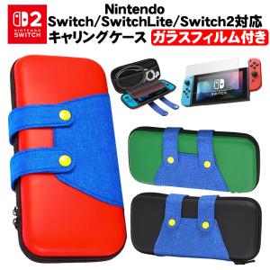 アローン Nintendo Switch用 カーボン調EVAポーチ ケース カバー
