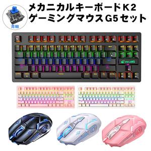 ゲーミングキーボード マウス セット windows pc LIMEME GTX300 英語