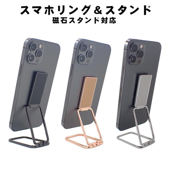 スマホリング スマホスタンド iPhone Android ホルダー スタンド バンカー 角度調節 ...