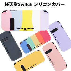 Nintendo Switch 通常モデル専用 本体カバー クリア ハードケース 分