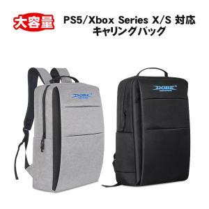 PS5対応 収納リュック 収納バッグ ゲーミングバック 保護バッグ 大容量 ダブルジップ 防水 防塵 グレー プレイステーション5対応送料無料