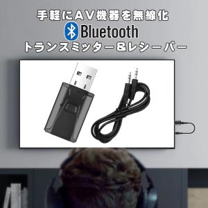 Bluetooth 5.0 トランスミッター レ...の商品画像