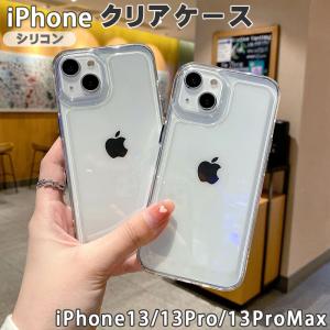 iPhone13 iPhone13Pro iPhone13ProMAX対応 スマホカバー スマホケース 超軽量 耐衝撃 指紋 皮脂保護 クリア｜tougen