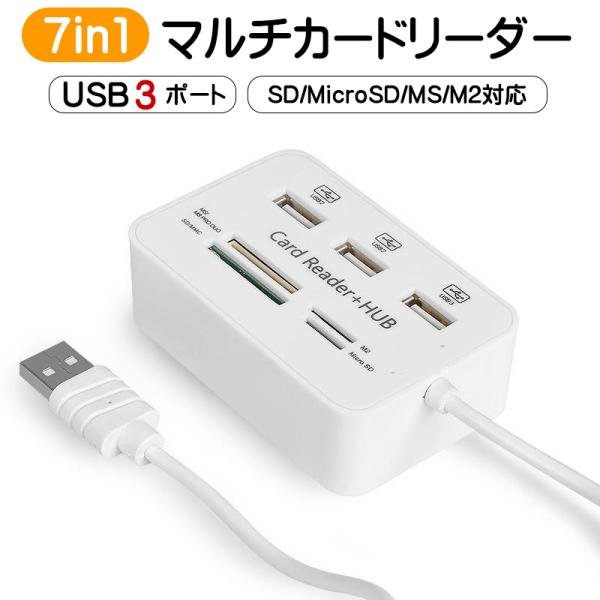 OTGマルチカードリーダー USBハブ USB3ポート搭載 カードスロット Type-C SDカード...