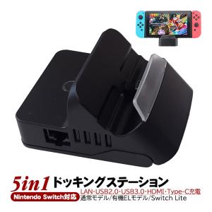 Nintendo Switch /Switch Lite 充電ドック 充電スタンド プレイ