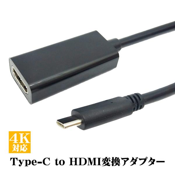 Type-C to HDMI OTG変換アダプター 4K対応 1080P タイプCtoHDMI US...