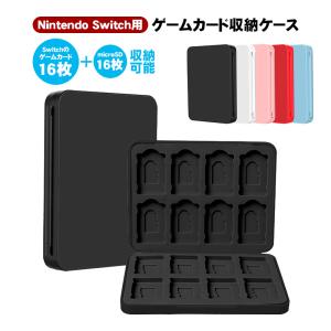 Nintendo Switch用 ゲームカードケース ゲームカード24枚収納 MicroSD