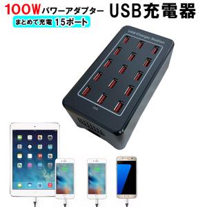 USBハブ セルフパワー 充電器 15ポート 急速充電 USB-A 100W/2.4A PSE 拡張 増設 OTG 互換性 冷却ファン Windows Mac パソコン スマホ｜tougen