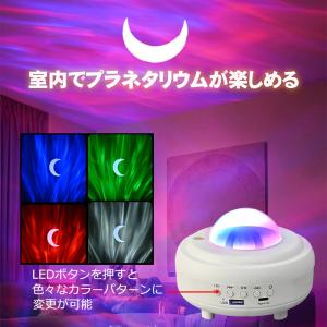 プラネタリウム[XY-899] スピーカー付き...の詳細画像1