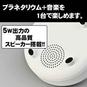 プラネタリウム[XY-899] スピーカー付き...の詳細画像2