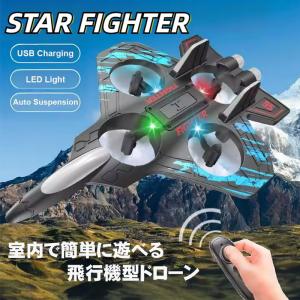飛行機ドローン 飛ぶ ラジコン ドローン 飛行...の詳細画像1