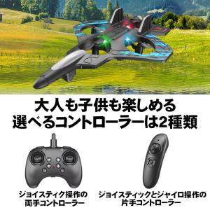 飛行機ドローン 飛ぶ ラジコン ドローン 飛行...の詳細画像4