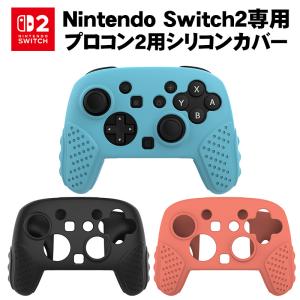 Nitendo Switch 用 PROコントローラ 専用 ニンテンドー スイッチ