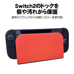 Nintendo Switch2 充電ドックカ...の詳細画像2