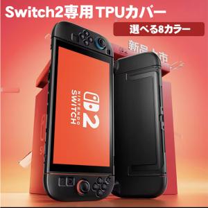 Nintendo Switch2 本体ケース ...の詳細画像1