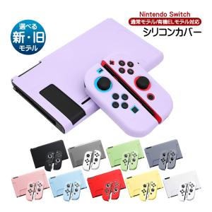 Nintendo Switch 通常モデル専用 本体カバー クリア ハードケース 分