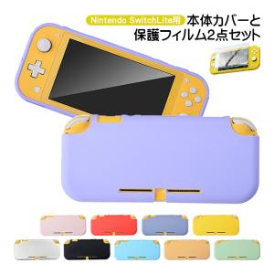 任天堂（Nintendo） 【新品】Switch Lite用 フリップカバー〔画面保護