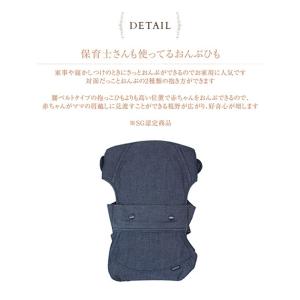 おんぶ紐 抱っこ紐 おんぶ 保育園 Buddy...の詳細画像2