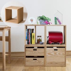 木製 無垢 家具 オープンラック リビング収納 棚 カラーボックス 子供