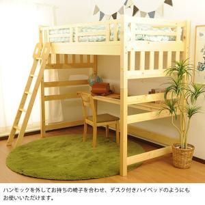 ハイベッド ロフトベッド 天然木 システムベッ...の詳細画像3