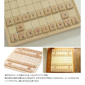 将棋 将棋盤セット セット くもん 知育 おも...の詳細画像1